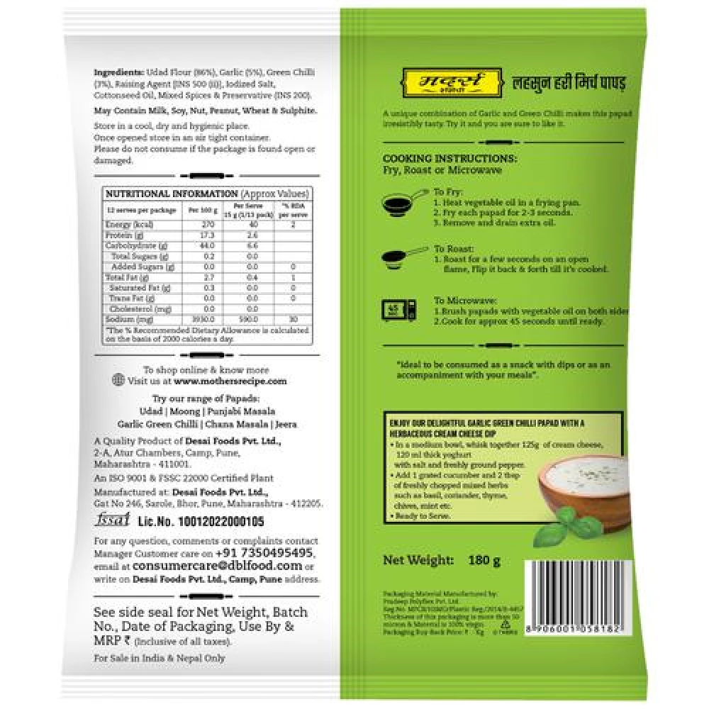 Motherss Recipe Papad - Garlic Green Chilli, 180 g-2.webp